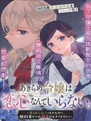igao视频在线观看漫画改编作品对照封面
